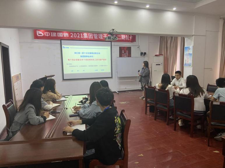 核心运营,专业团队——中建国信集团运营中心2021年第一次全员轮训(图1) 核心运营,专业团队——中建国信集团运营中心2021年第一次全员轮训(图1)