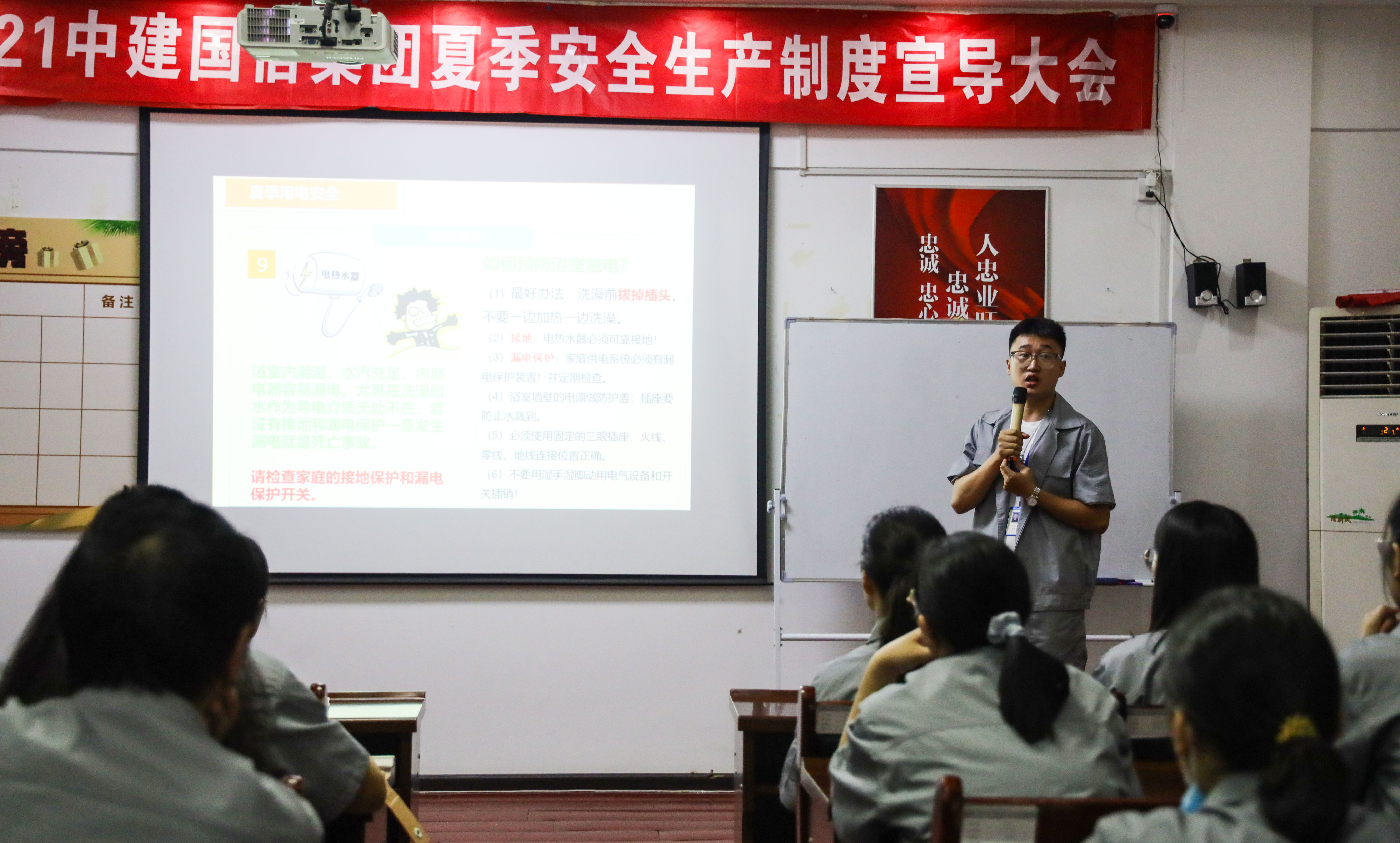 中建国信集团开展夏季安全生产制度宣导大会(图4)