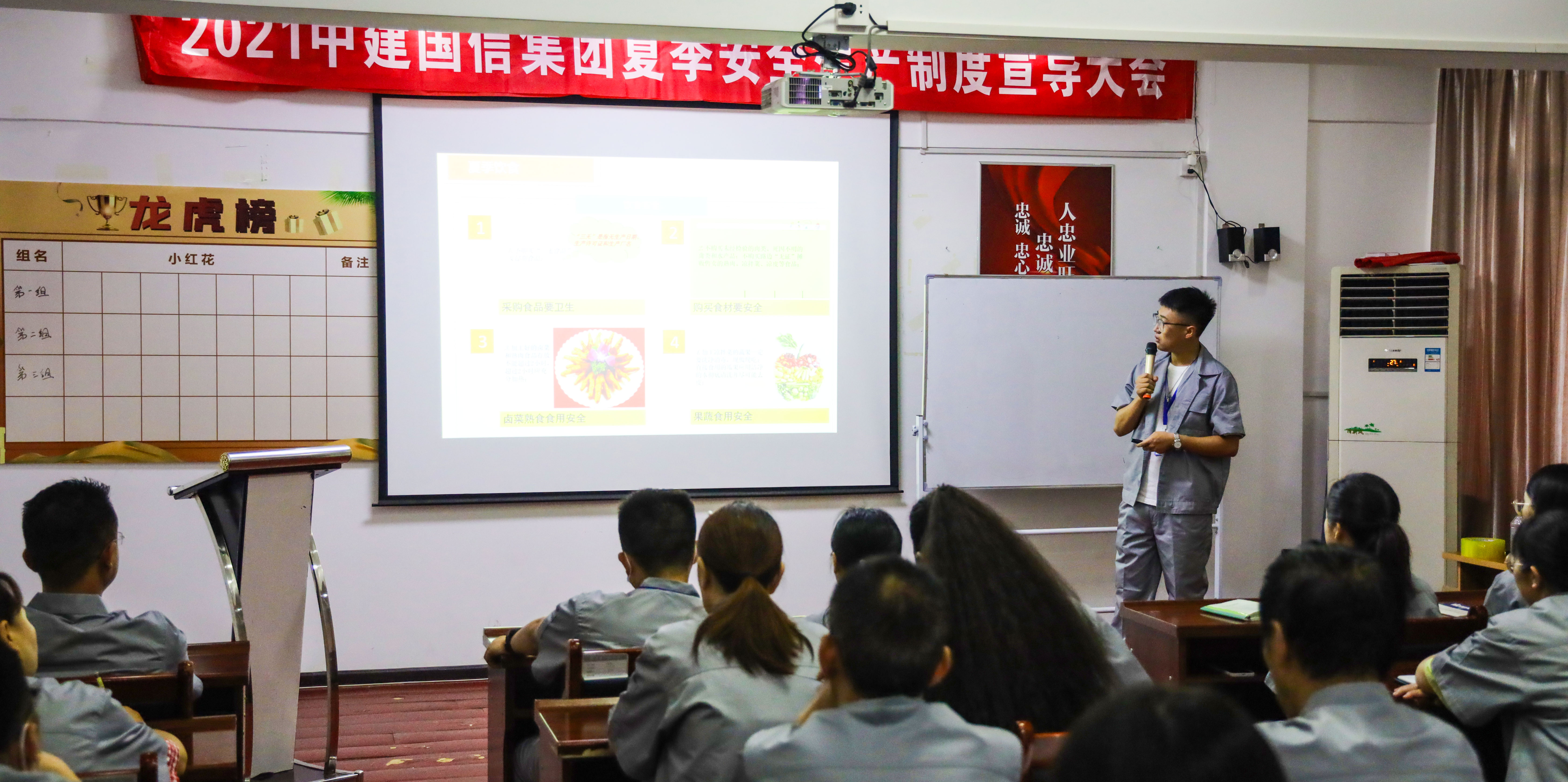 中建国信集团开展夏季安全生产制度宣导大会(图5)