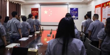 中建国信集团公司庆祝建党100周年活动丰富多彩