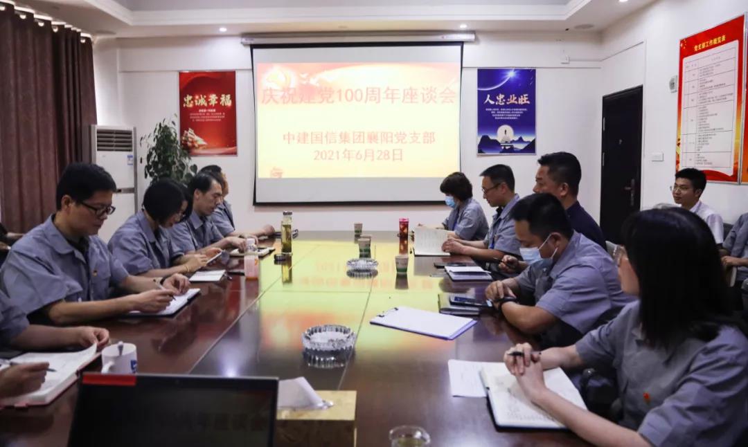 中建国信集团公司庆祝建党100周年活动丰富多彩(图8)