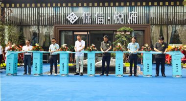 万众瞩目，共鉴非凡丨保信悦府项目营销中心开放仪式顺利举行