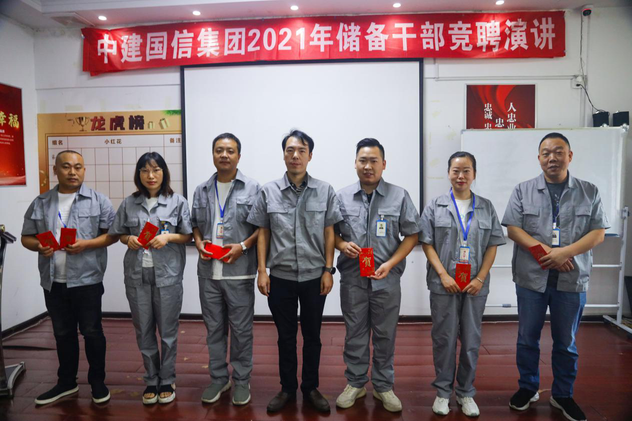 筑梦杨帆，共创未来——中建国信第二期储备干部人员名单公示(图4)