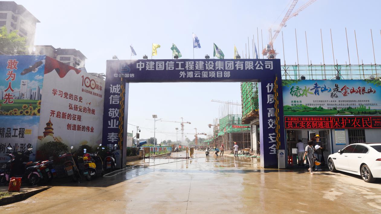 严把质量关，筑牢安全防线——中建国信集团开展建筑工地专项安全检查(图1)