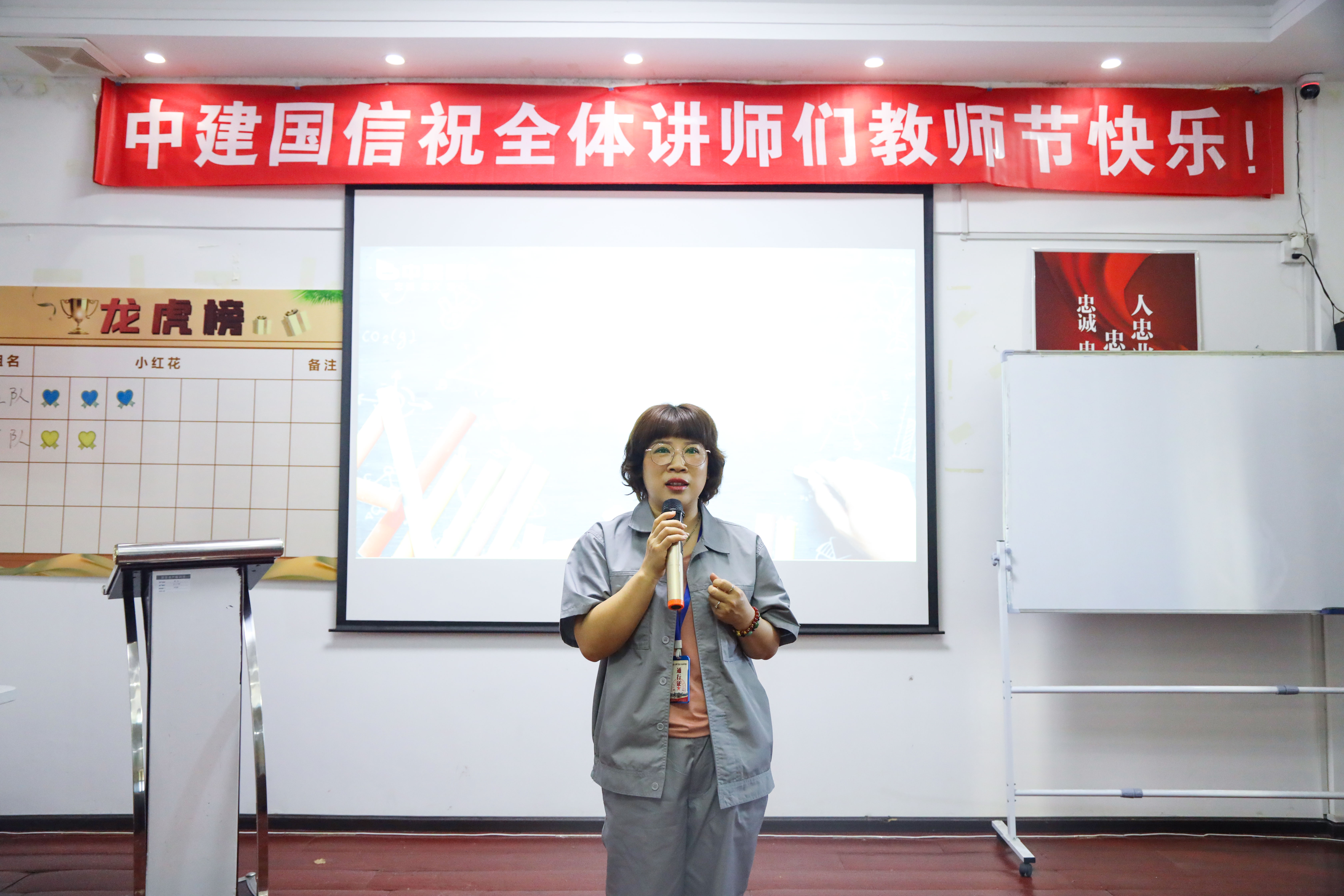 情暖金秋，敬颂师恩 | 祝中建国信的讲师们教师节快乐！(图11)
