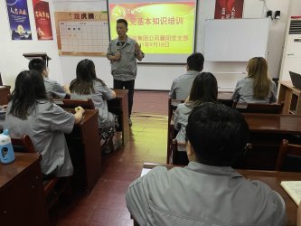 中建国信集团襄阳党支部举办入党基本知识培训班