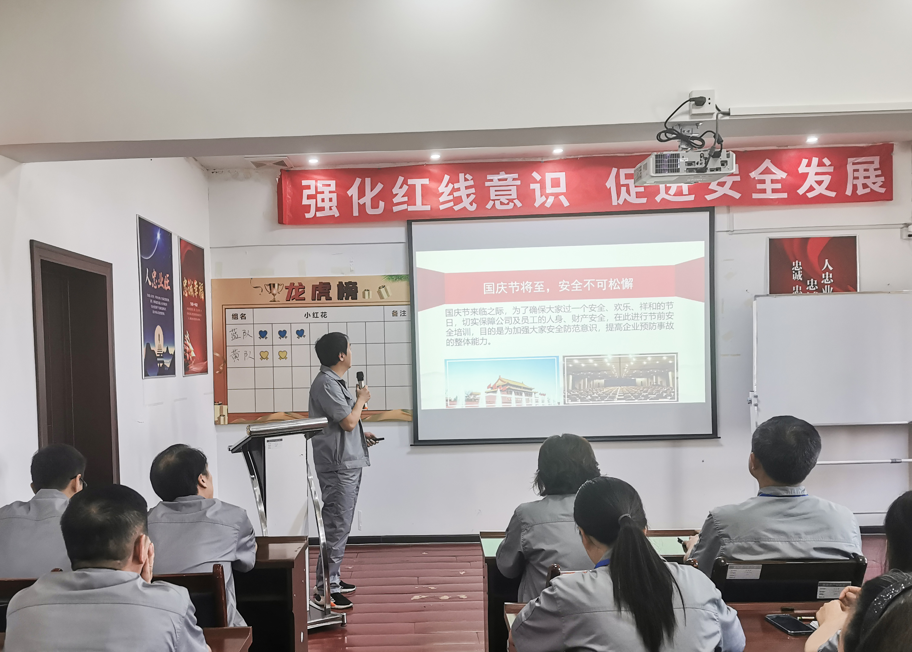 中建国信集团开展国庆前安全知识培训会议(图2)
