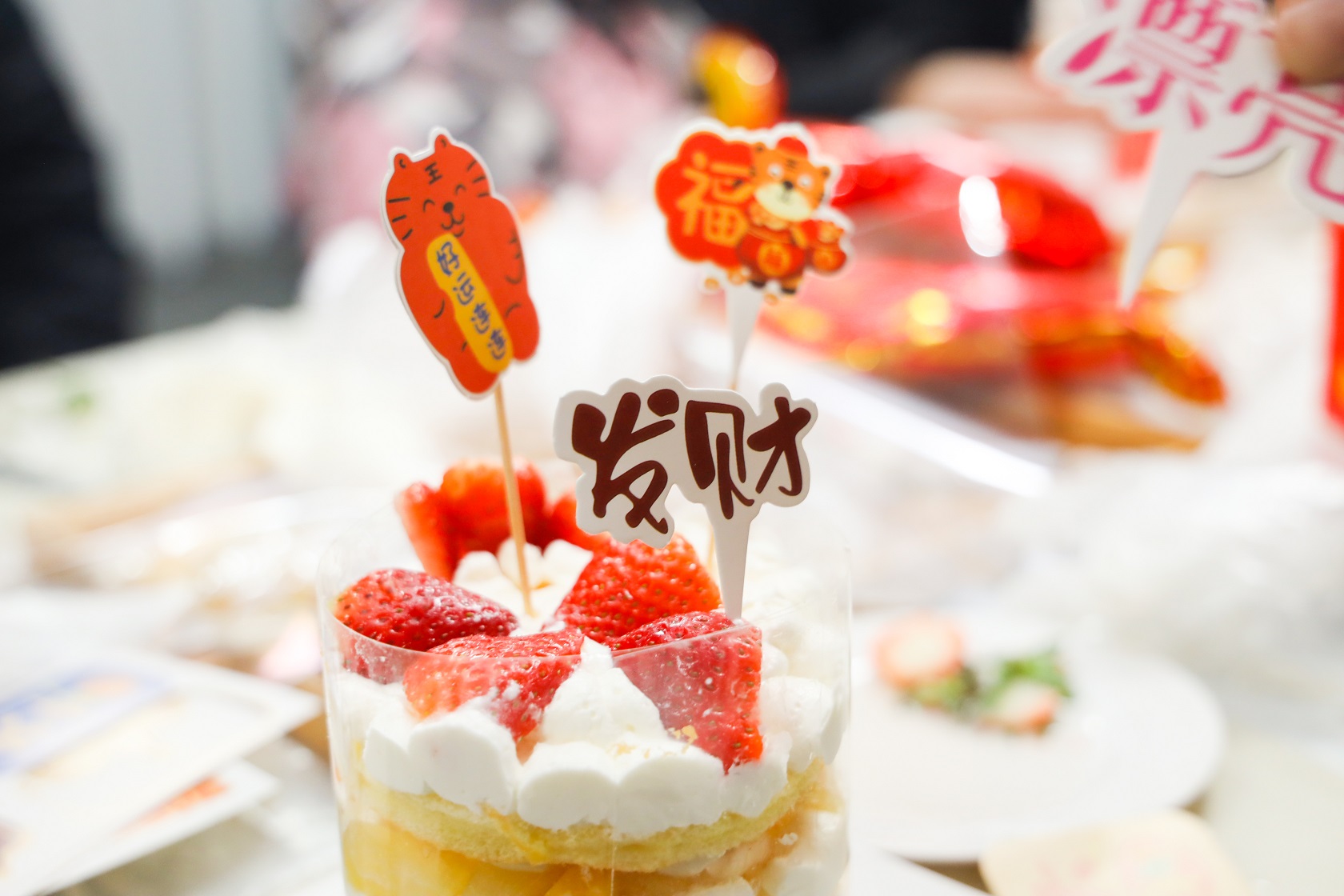 喜迎新岁,情满新年——1月员工生日会(图10)
