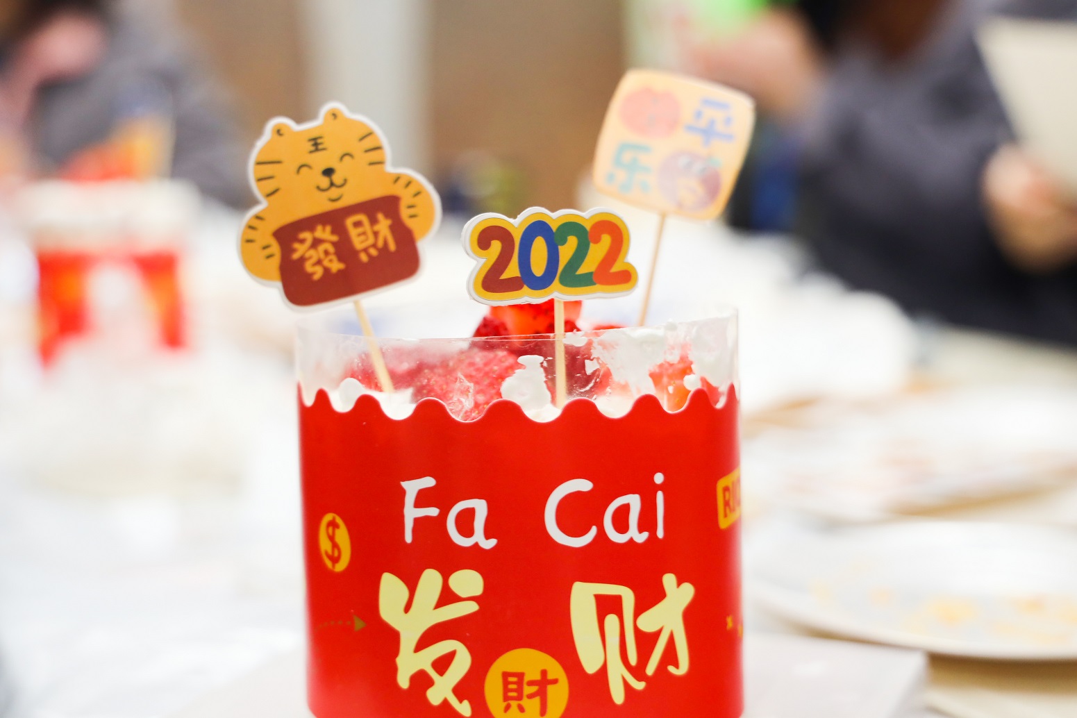 喜迎新岁,情满新年——1月员工生日会(图9)